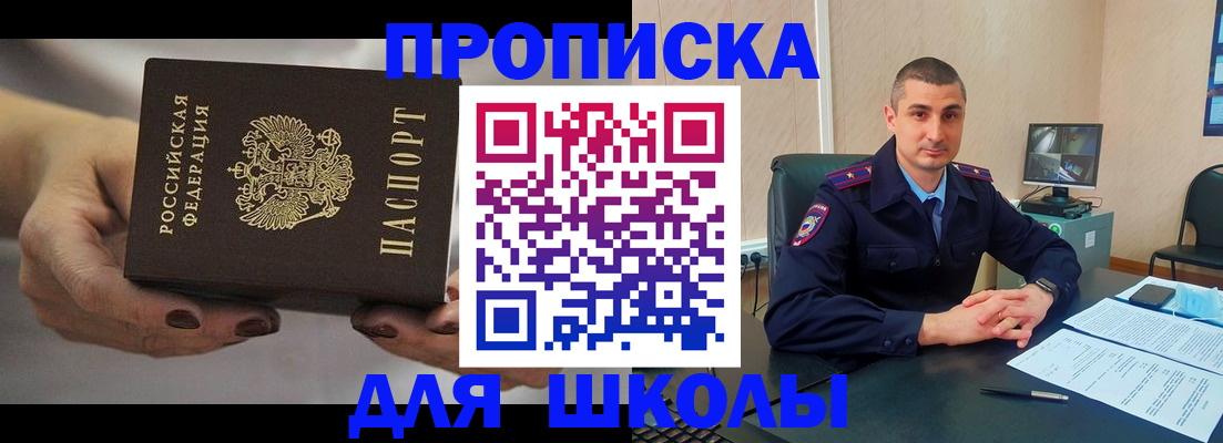 прописка в Чебоксарах