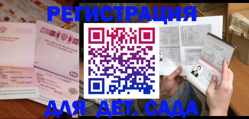 временная регистрация 2025 в Чебоксарах