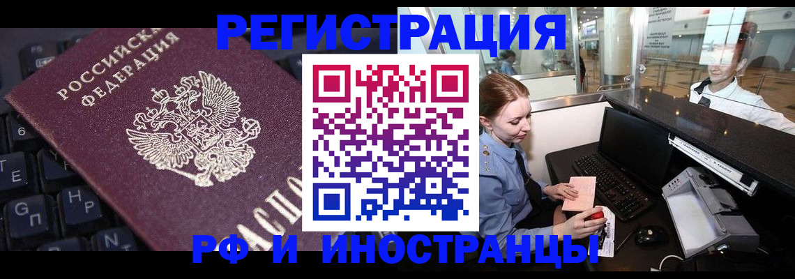 временная регистрация 2025 в Чебоксарах